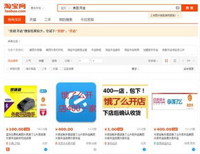 外賣平臺(tái)亂象調(diào)查 標(biāo)價(jià)虛高、資質(zhì)代辦與黑作坊隱患