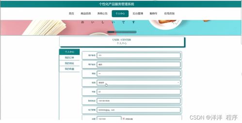 基于Node.js與Vue的個性化產品服務管理系統(tǒng)設計與實現